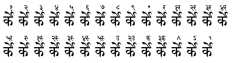 Sanskrit 99 SV